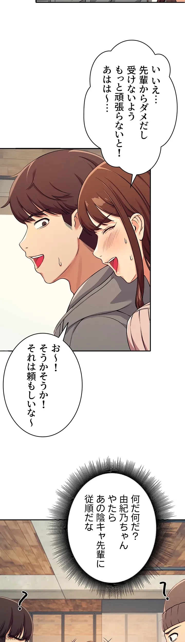 工学ヘヴン 第3話 - 17