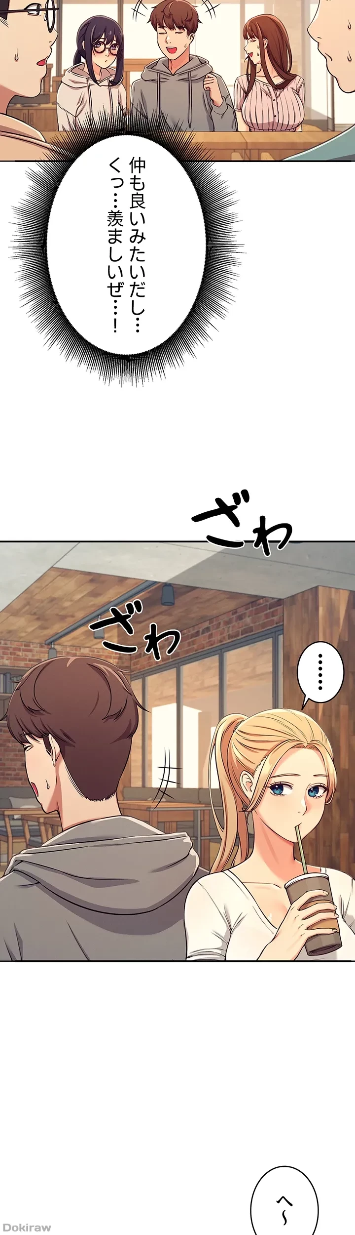 工学ヘヴン 第3話 - 18