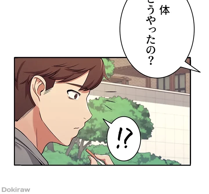 工学ヘヴン 第3話 - 21