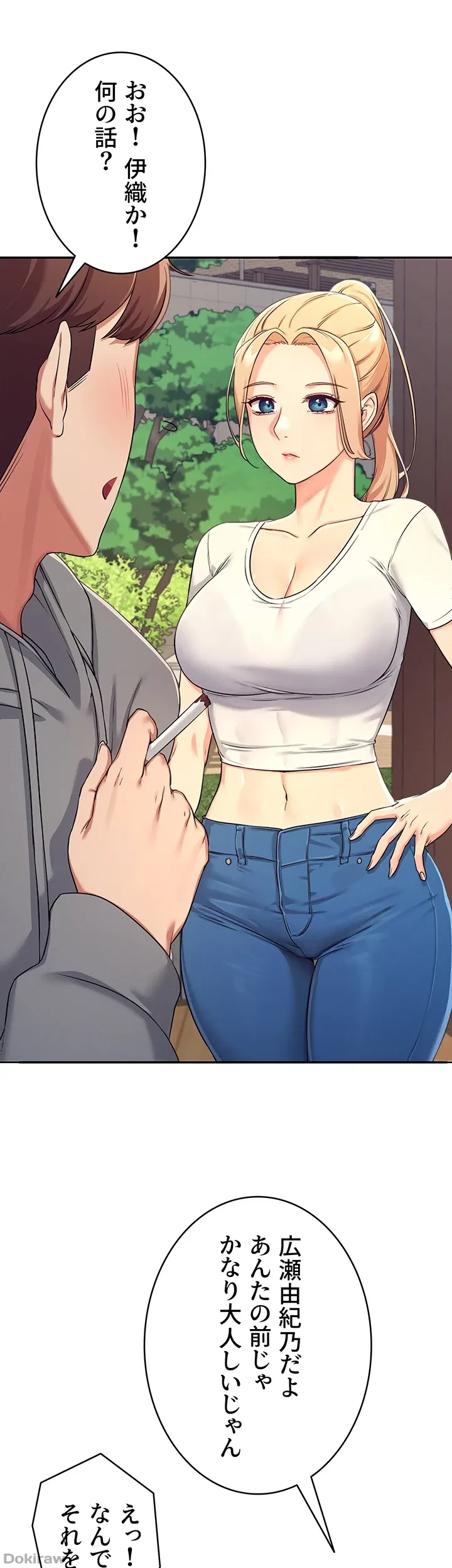 工学ヘヴン 第3話 - 22