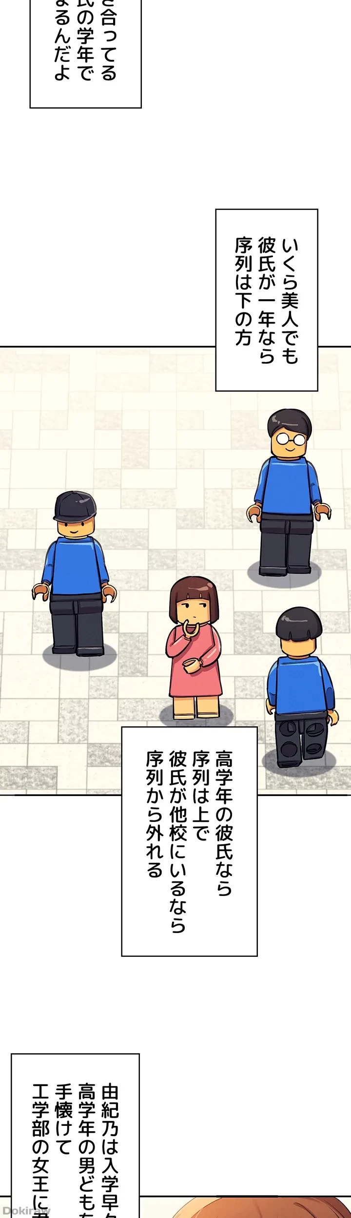 工学ヘヴン 第3話 - 25