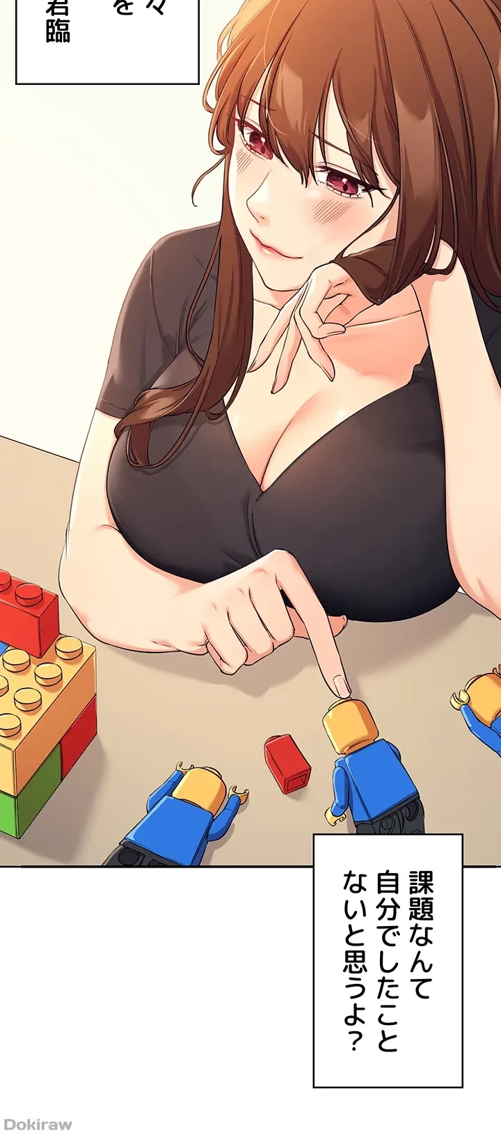 工学ヘヴン 第3話 - 26