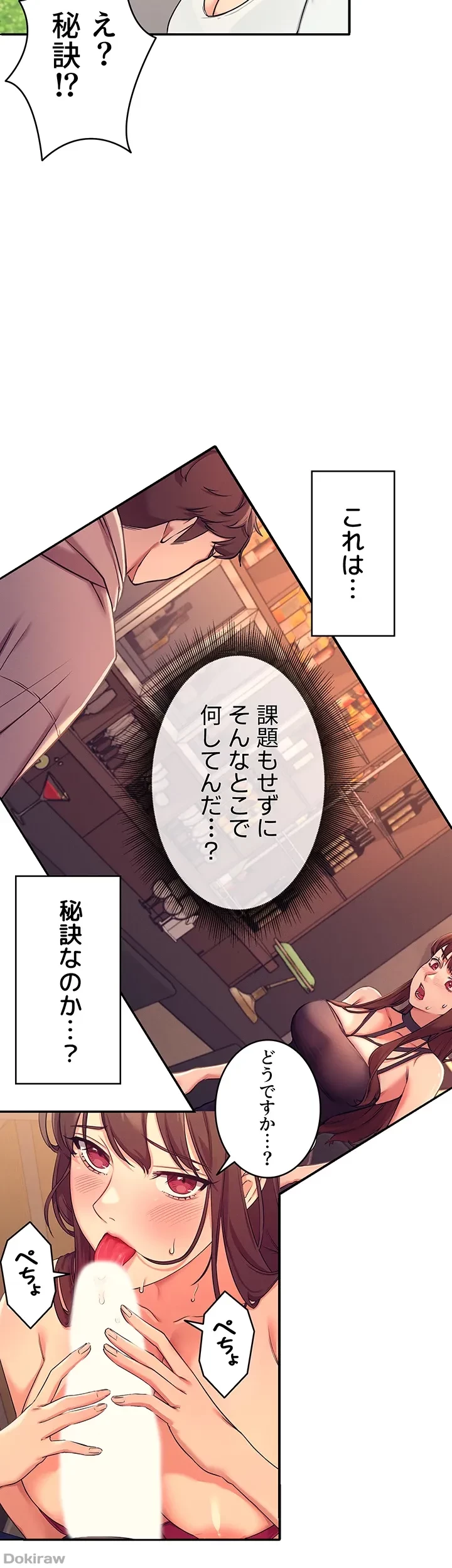 工学ヘヴン 第3話 - 28