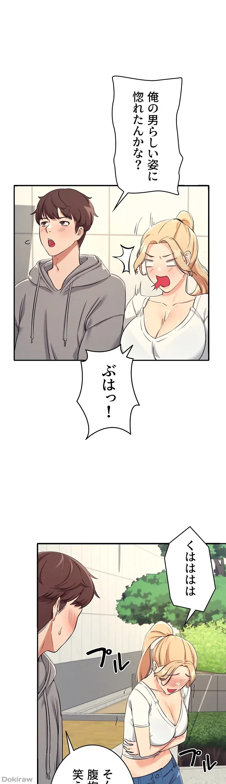 工学ヘヴン 第3話 - 29