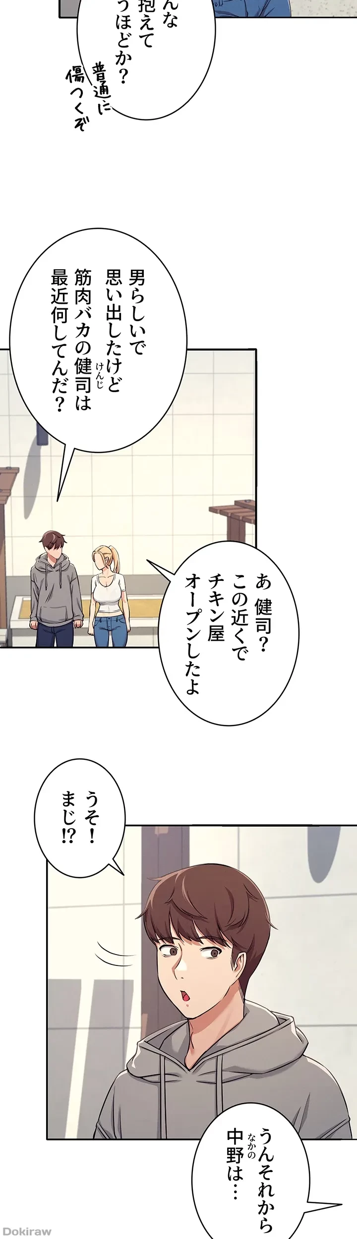 工学ヘヴン 第3話 - 30