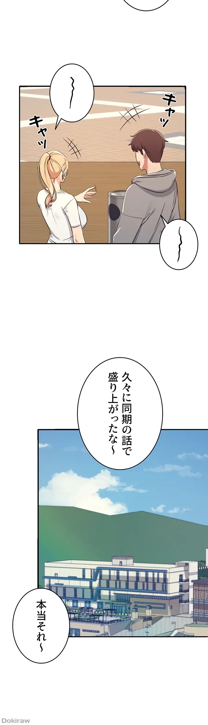 工学ヘヴン 第3話 - 31