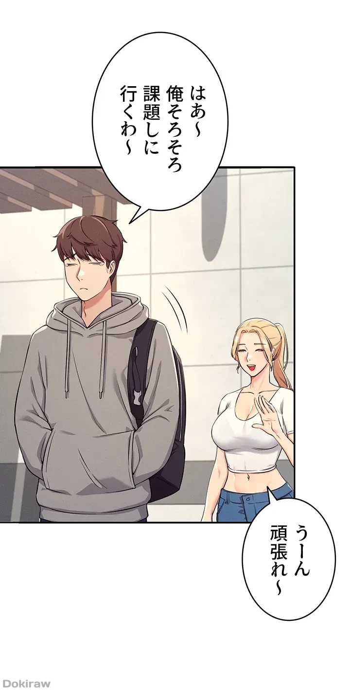 工学ヘヴン 第3話 - 32