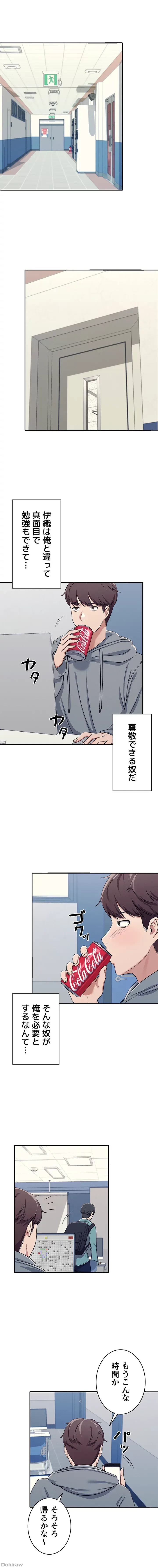 工学ヘヴン 第3話 - 34