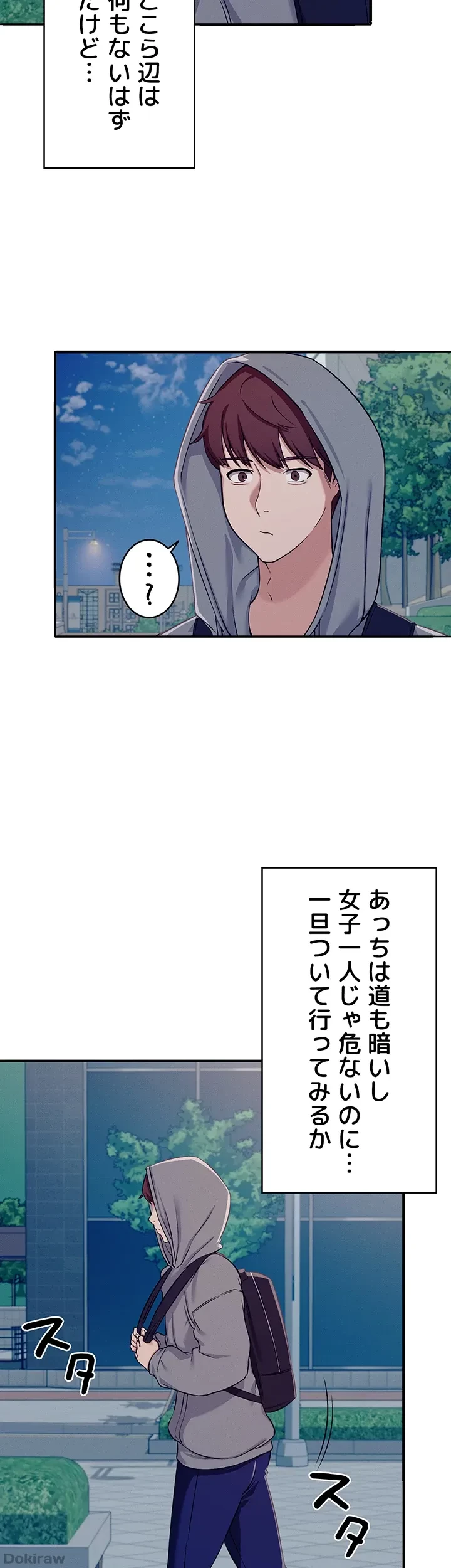 工学ヘヴン 第3話 - 37