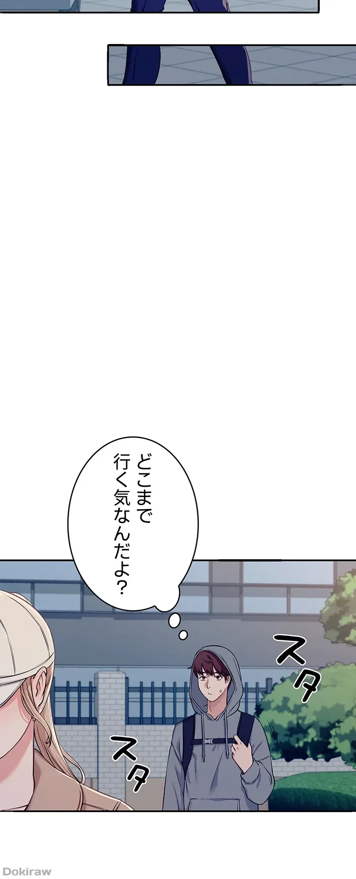 工学ヘヴン 第3話 - 38