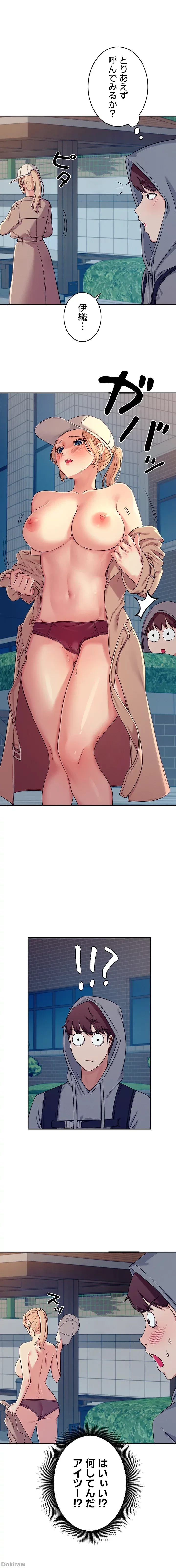 工学ヘヴン 第3話 - 39