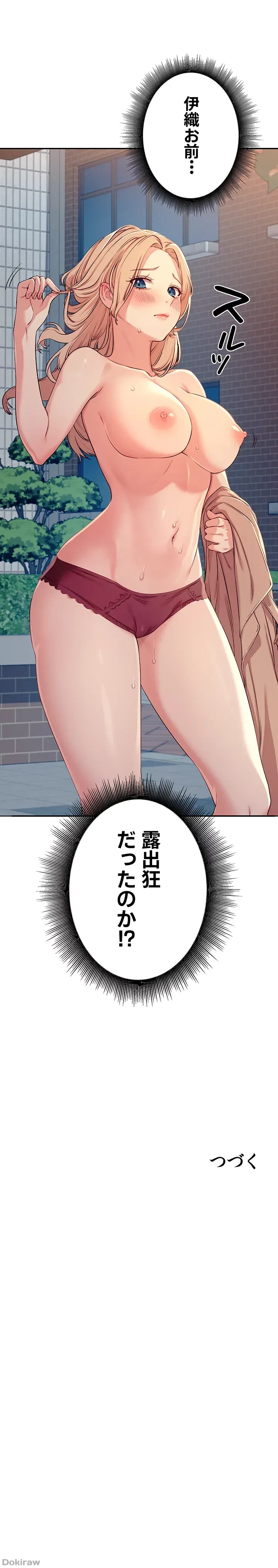 工学ヘヴン 第3話 - 40