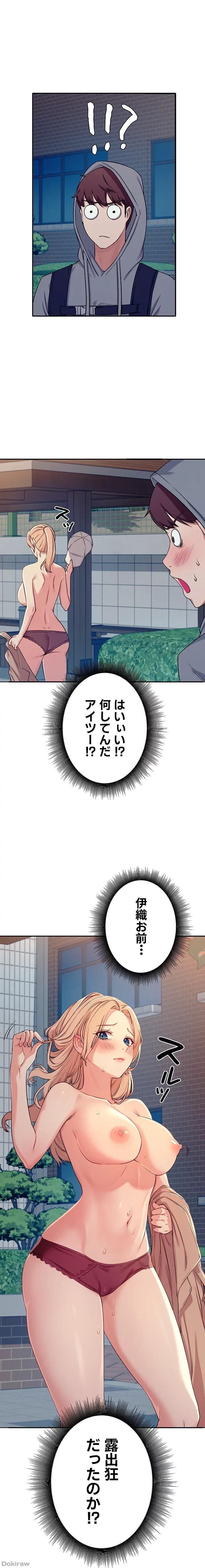 工学ヘヴン 第4話 - 3