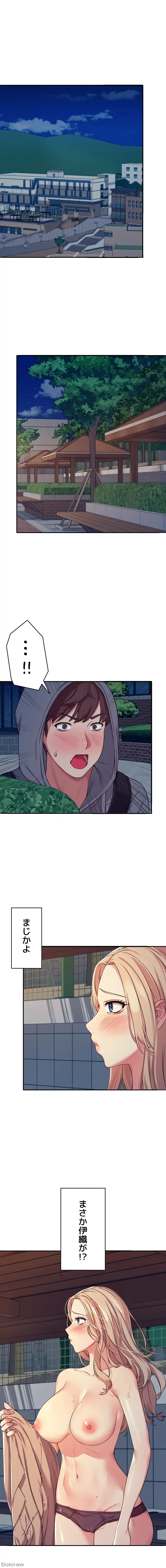 工学ヘヴン 第4話 - 5