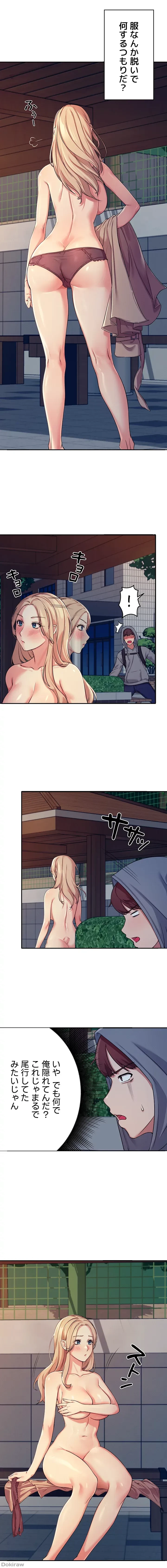 工学ヘヴン 第4話 - 6