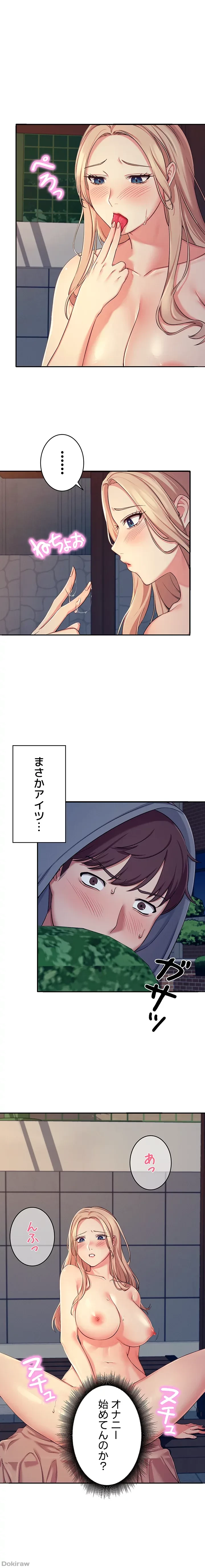 工学ヘヴン 第4話 - 7