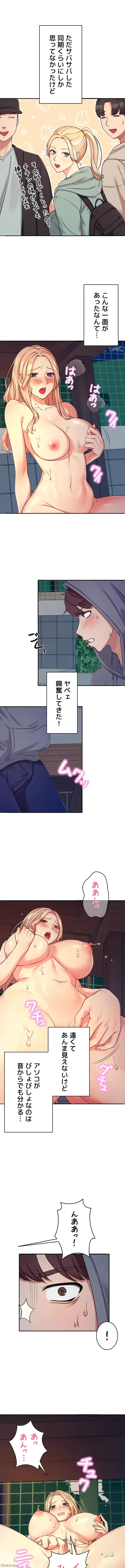 工学ヘヴン 第4話 - 10