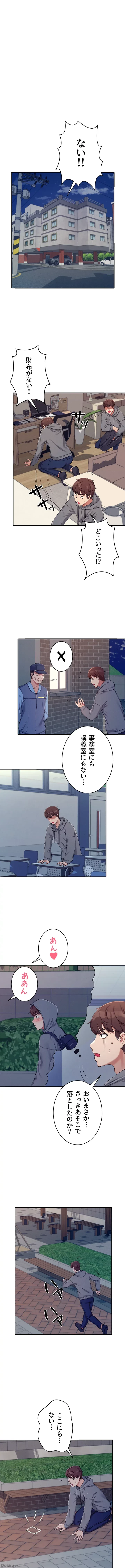 工学ヘヴン 第4話 - 14