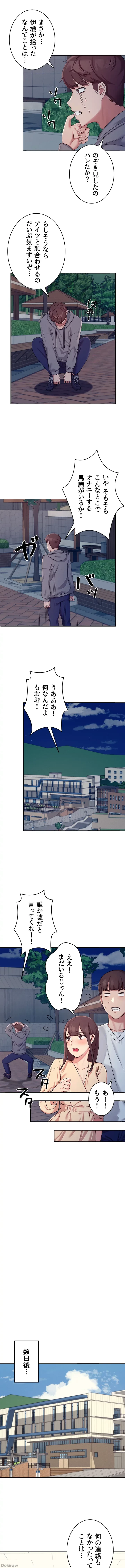 工学ヘヴン 第4話 - 16