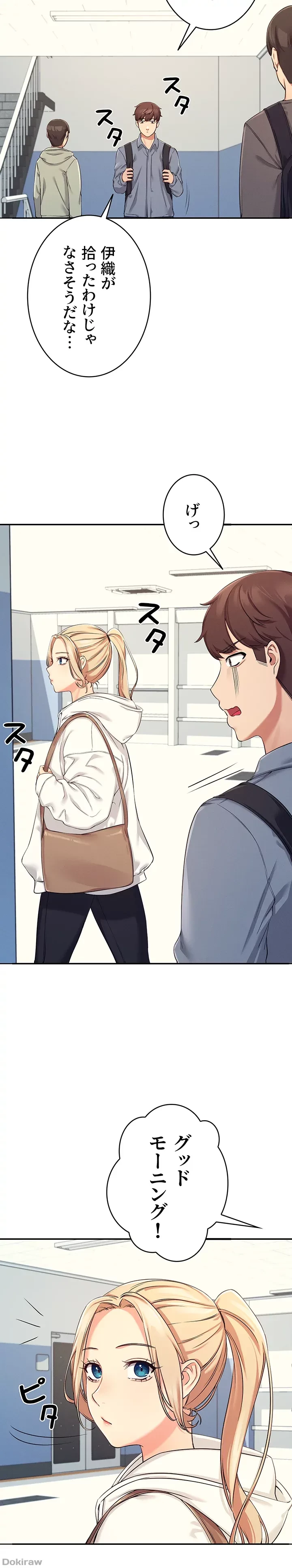 工学ヘヴン 第4話 - 17