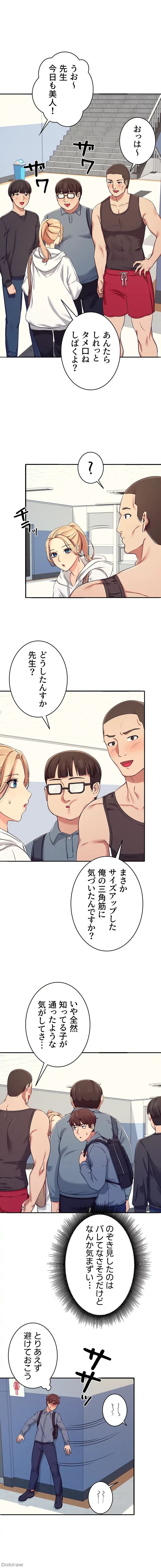 工学ヘヴン 第4話 - 18