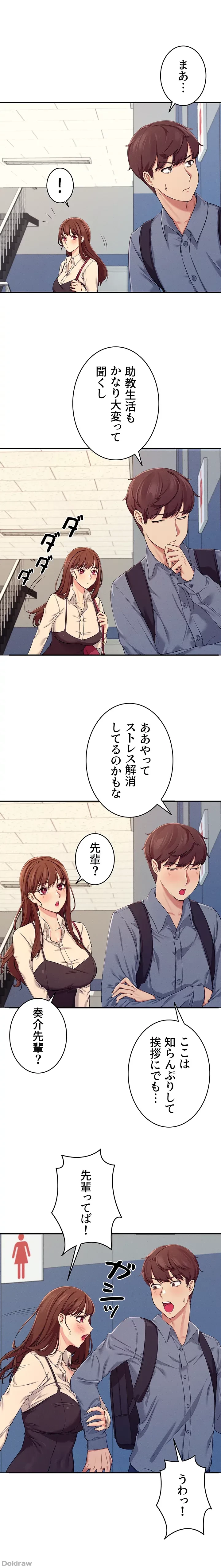 工学ヘヴン 第4話 - 19