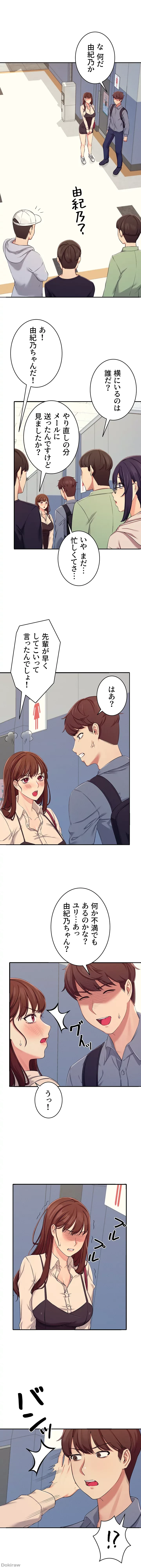 工学ヘヴン 第4話 - 20