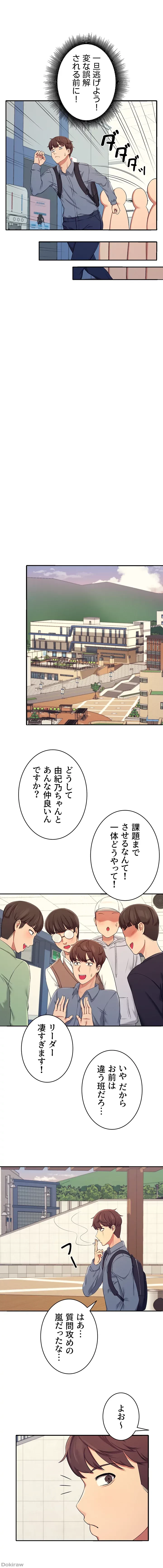 工学ヘヴン 第4話 - 22