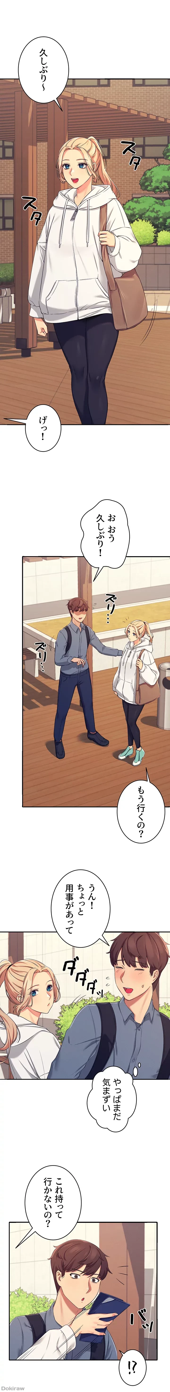 工学ヘヴン 第4話 - 23