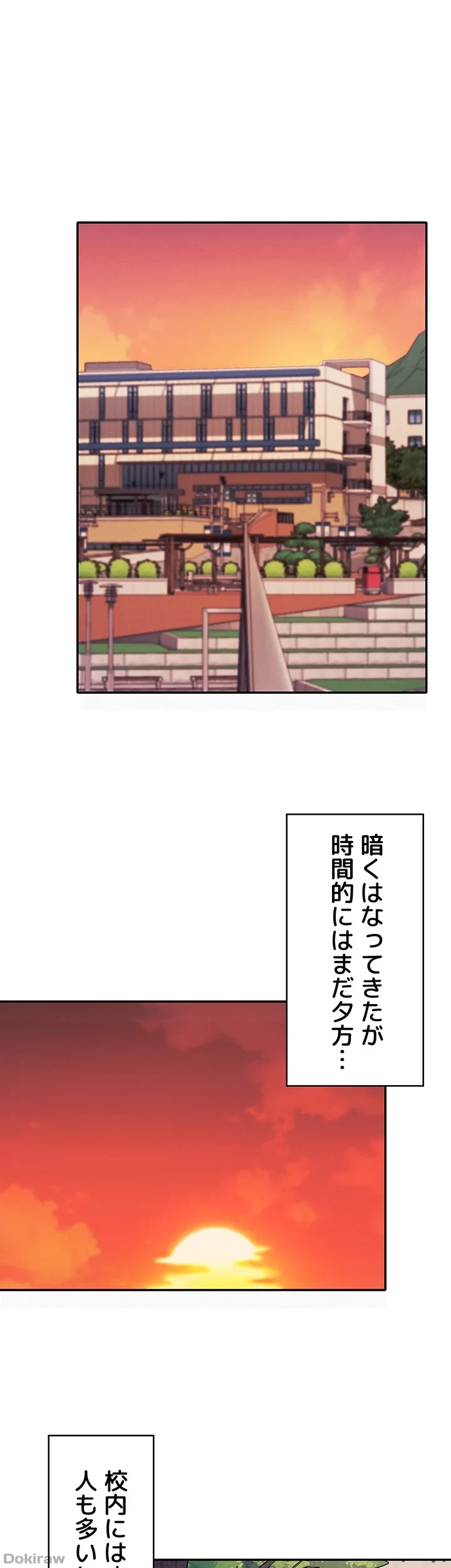 工学ヘヴン 第6話 - 7