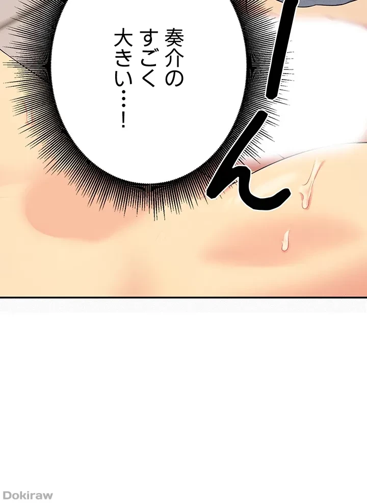 工学ヘヴン 第6話 - 11