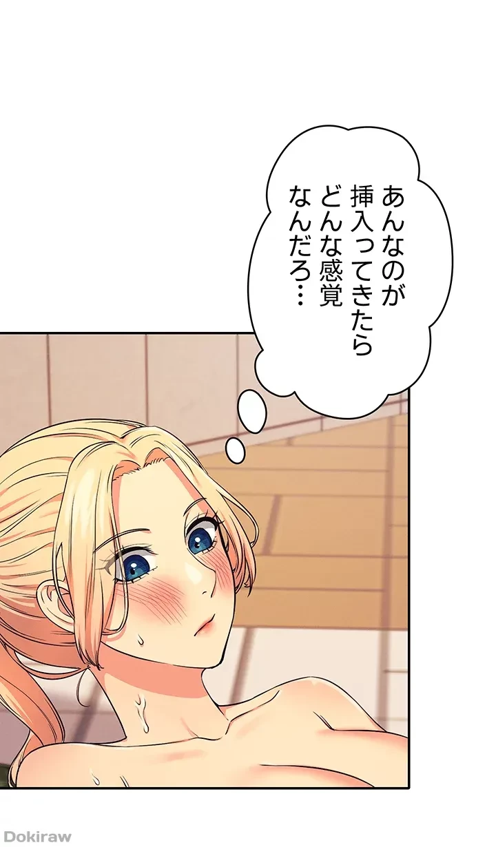 工学ヘヴン 第6話 - 12