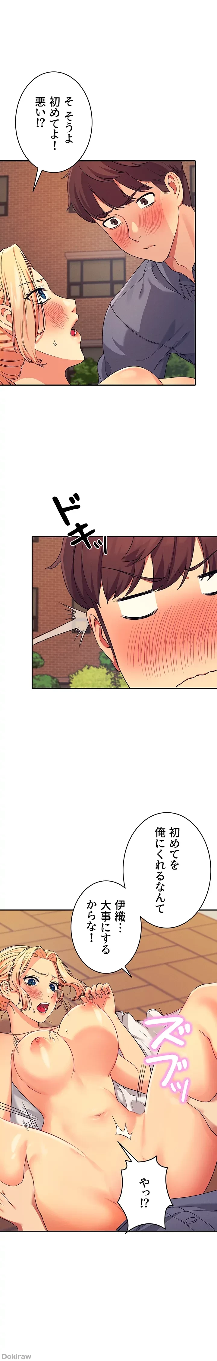 工学ヘヴン 第6話 - 15