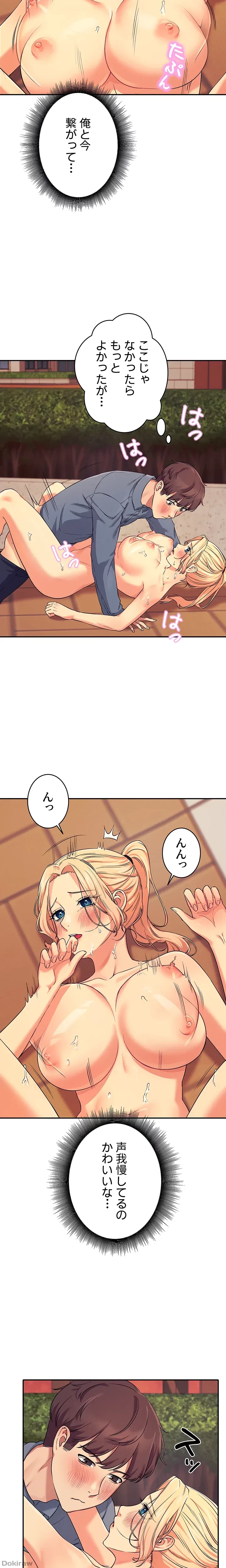 工学ヘヴン 第6話 - 18