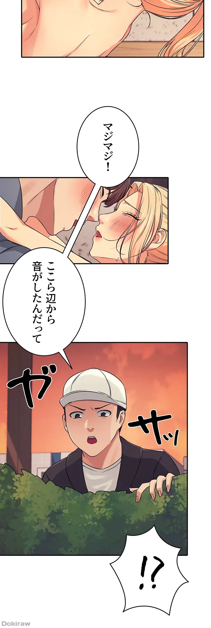 工学ヘヴン 第6話 - 19