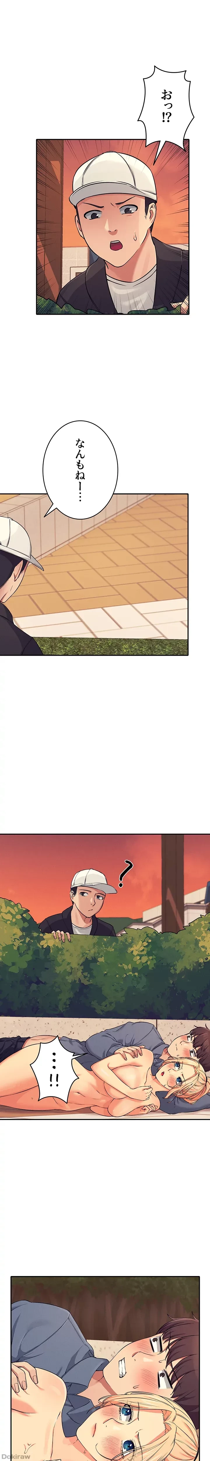 工学ヘヴン 第6話 - 20