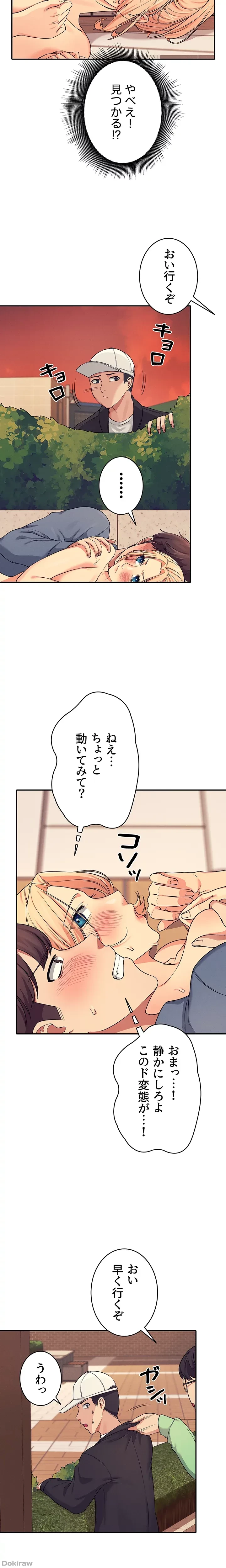 工学ヘヴン 第6話 - 21