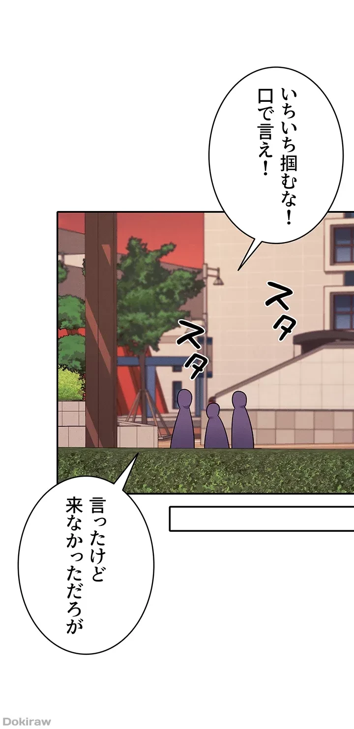 工学ヘヴン 第6話 - 22