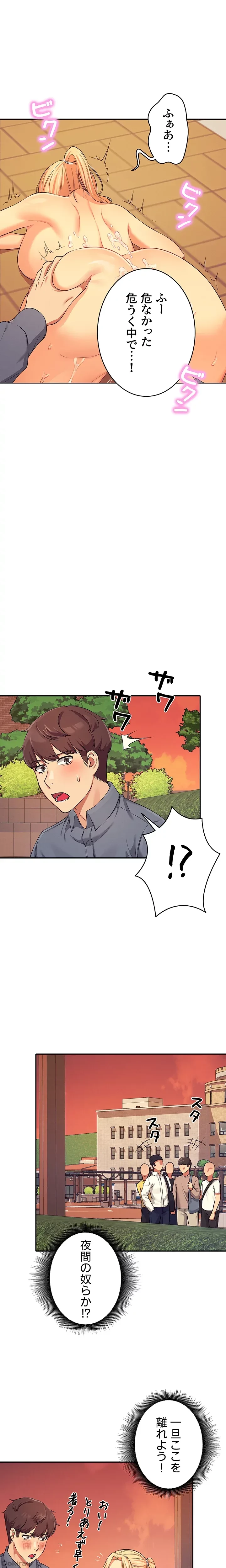 工学ヘヴン 第6話 - 30