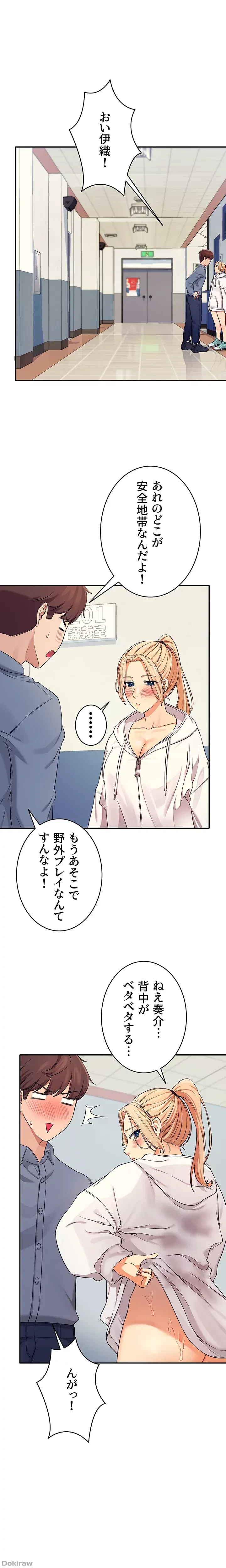 工学ヘヴン 第6話 - 32