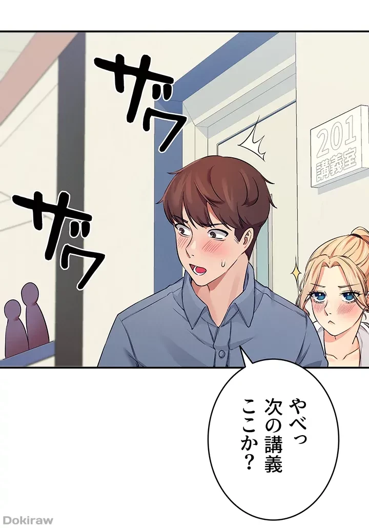 工学ヘヴン 第6話 - 33