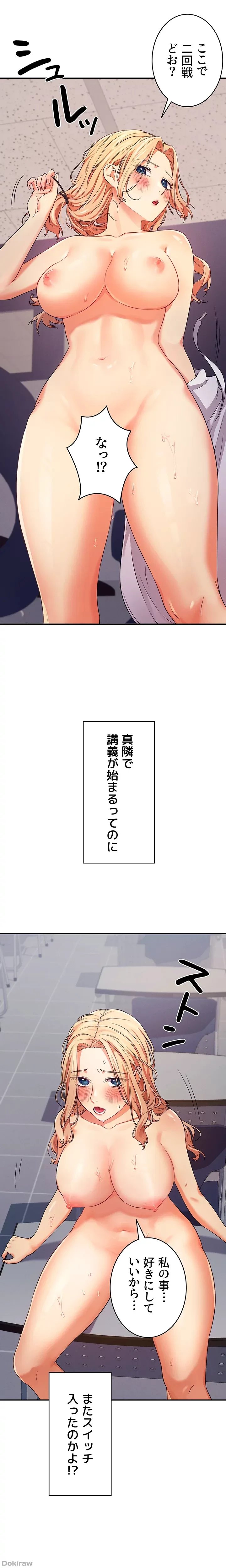 工学ヘヴン 第7話 - 3