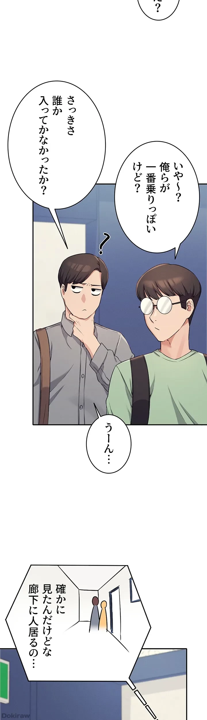 工学ヘヴン 第7話 - 6