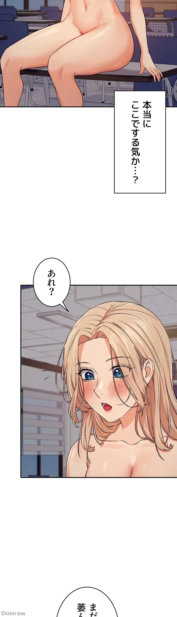 工学ヘヴン 第7話 - 8