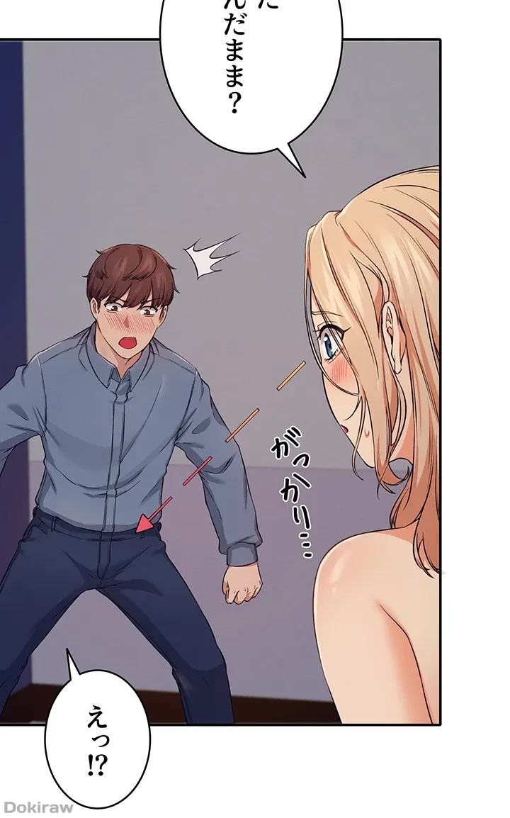 工学ヘヴン 第7話 - 9