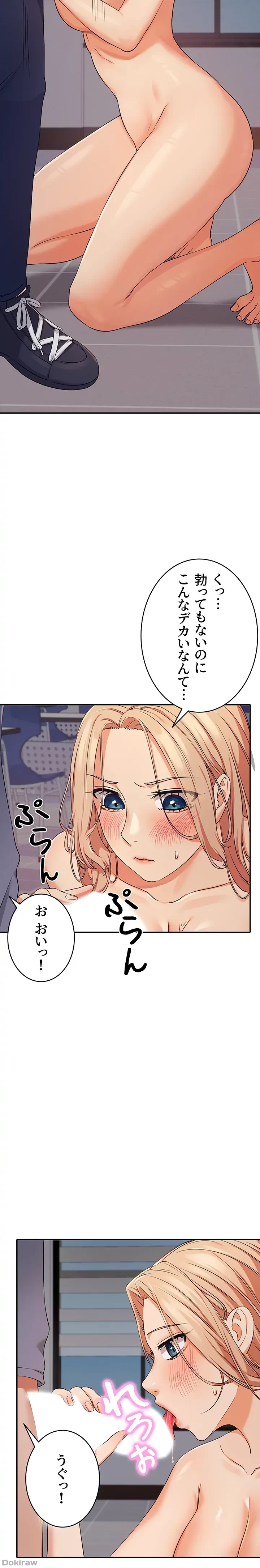 工学ヘヴン 第7話 - 12