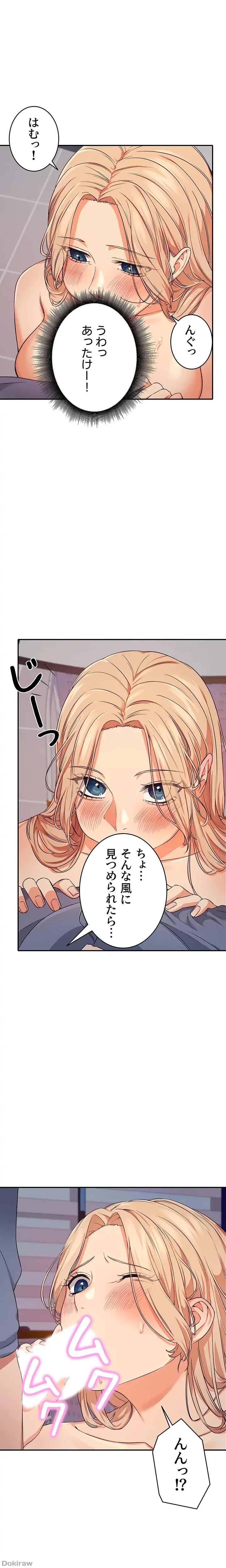 工学ヘヴン 第7話 - 13