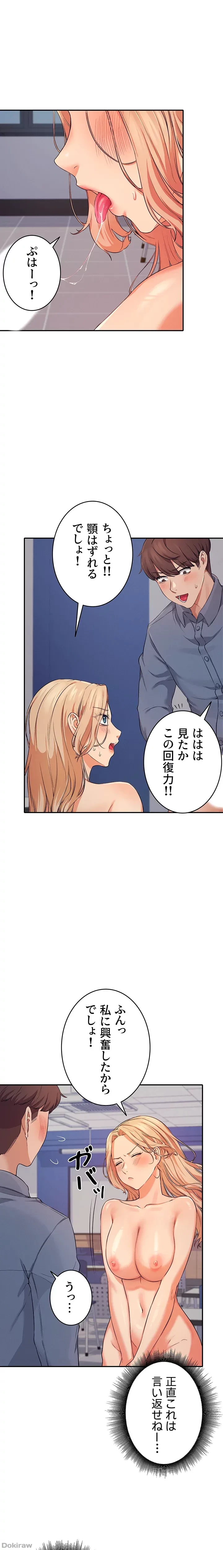 工学ヘヴン 第7話 - 14