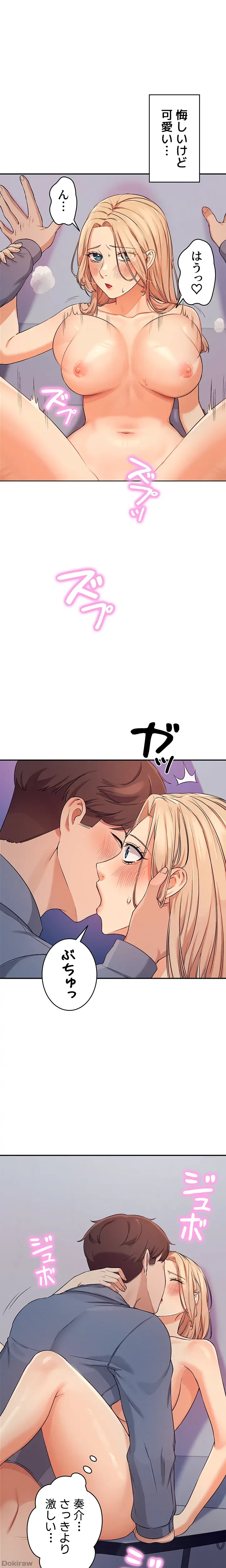 工学ヘヴン 第7話 - 22