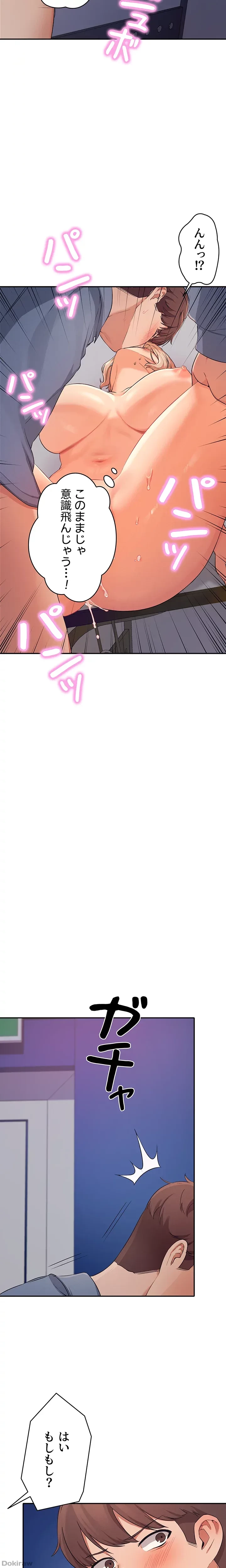 工学ヘヴン 第7話 - 23